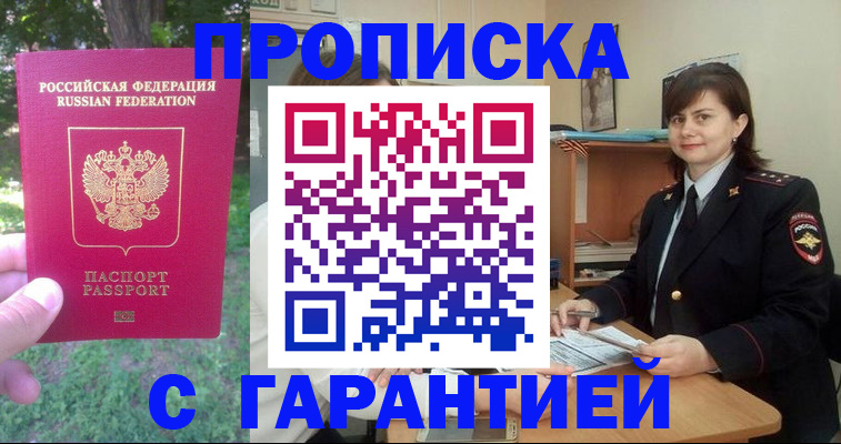 временная регистрация для всех в Лесном